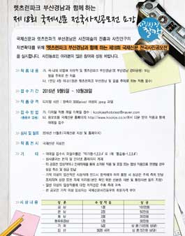 제18회 국제신문 전국 사진 공모전.