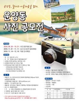 운양동 사진 공모전.