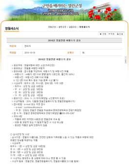 2016년 영월관광 여행수기 공모.