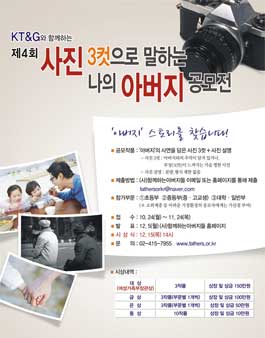 제4회 사진 3컷으로 말하는 나의 아버지 공모전.