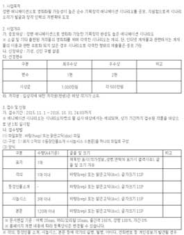 2016 한국영화 애니메이션 시나리오 공모전.