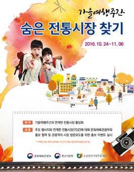전통시장 방문수기 및 인증샷 공모전.