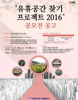 유휴공간 찾기 프로젝트 2016 공모전.