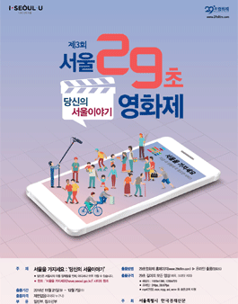 2016년 서울 29초영화제