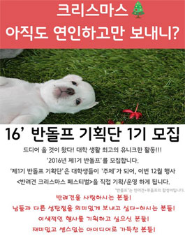 유닉콘테스트 2016 반돌프 기획단 모집.