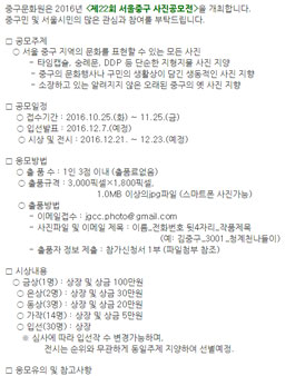 제22회 서울중구 사진공모전.