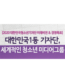 2017 대한민국청소년기자단 대학생 멘토단 모집.