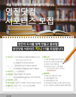 영진닷컴 지니 1기 모집.