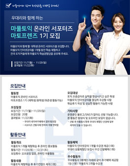 마풀토익 온라인 서포터즈 1기모집.