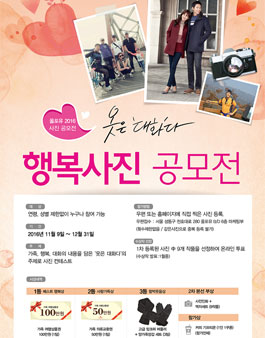 옷은 대화다 행복사진 공모전.