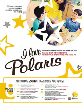 KB-YMCA 대학생경제금융교육봉사단 폴라리스 8기 모집.