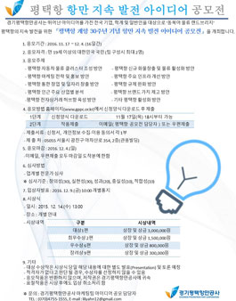평택항 개항30주년 기념 항만 지속 발전 아이디어 공모전.