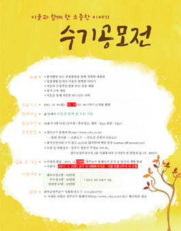 이웃과 함께 한 소중한 이야기 수기공모전.