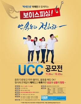 보이스피싱 안속는다 전해라 UCC 공모전