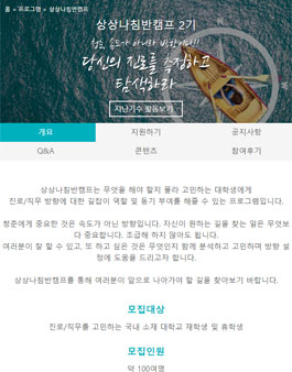 KT&G 상상univ. 상상나침반캠프 2기.