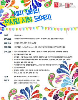 세미갤러리에서 전시회를 개최할 작가 모집.