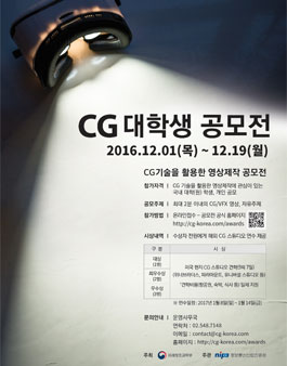 CG 대학생 공모전.