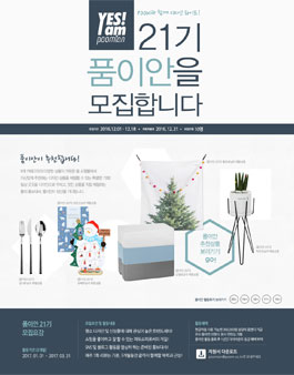 아트박스 품이안 21기 모집.