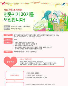 비룡소 연못지기 20기 모집.