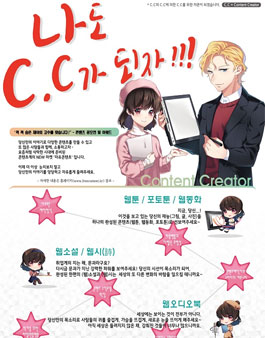 2017년 자유콘텐츠 콘텐츠 연재 공모전.