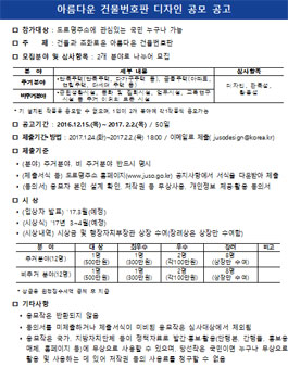 아름다운 건물번호판 디자인 공모전.