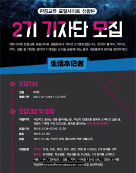생활본 2기 기자단 모집.