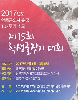 2017년 제15회 전국 학생 글짓기대회.