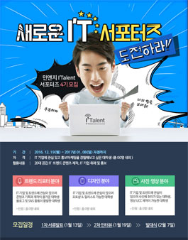 민앤지 아이탤런트 서포터즈 4기 모집.