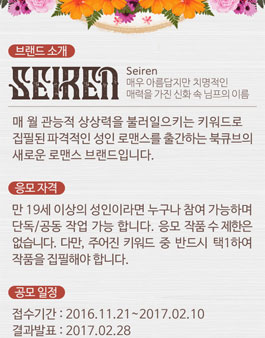 북큐브 로맨스 공모전.