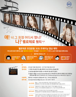 벨로테로 표정운동 30초 트레이닝 영상 제작