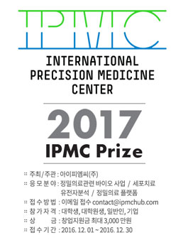 2017 IPMC Prize.