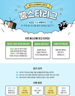 네이버 뿜스타리그.