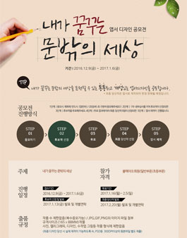 엽서 디자인 공모전 - 내가 꿈꾸는 문밖의 세상.