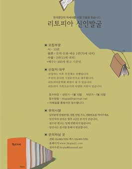 리토피아 신인발굴.