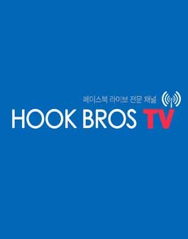 후크브로스 TV에서 라이브를 만들어갈 형제들을 모집합니다!.
