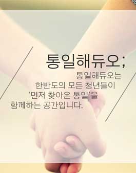 통일해듀오 4기 구동존이 멤버를 모집합니다!!.