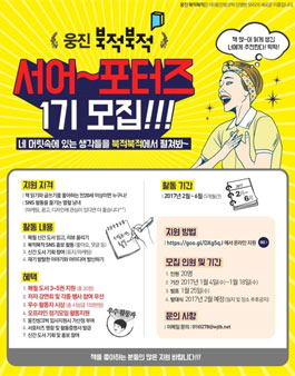 웅진씽크빅 단행본 웅진 북적북적 서포터즈 1기 모집.