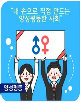 2017 특정성별영향분석평가 과제발굴을 위한 대국민 공모전