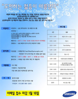 삼성금융그룹 1일 체험 프로그램.