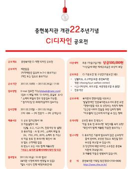 충현복지관 CI 개편 디자인 공모전.