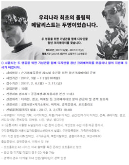 손기정체육공원 활성화를 위한 청년크리에이터 모집.