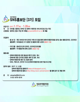 양육비이행관리원 SNS홍보단 3기 모집.