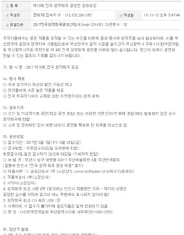 2017 제10회 전국 창작희곡 공모전.