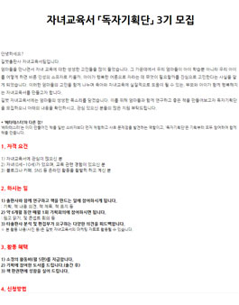 길벗출판사 자녀교육서 독자기획단 3기 모집.