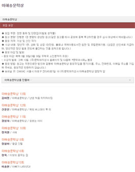 제14회 마해송문학상.