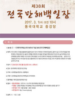 제38회 전국만해백일장.