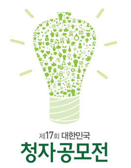 제17회 대한민국 청자공모전.