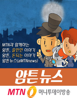2017년도 머니투데이방송 대학생 서포터즈 모집.