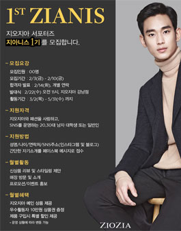 지오지아 지아니스 1기 모집.