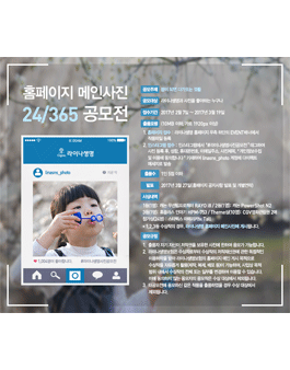 라이나생명 사진 공모전 - 봄이 되면 다가오는 것들.